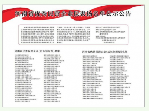 河南省优秀民营企业100强名单公布！河南AG旗舰总区上榜